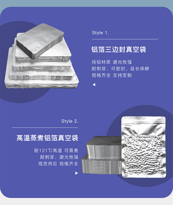 華良包裝鋁箔袋平口光面包裝袋 塑封袋純鋁三邊封面膜袋可印刷